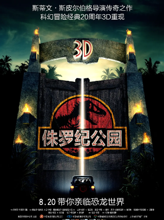 侏罗纪公园 Jurassic Park (1993)4K超清2160P外挂中文字幕，侏罗纪公园1网盘高速下载