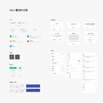 微信WeUI 2.0版本样式组件库Sketch源文件下载