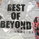 Beyond《光辉岁月》[FLAC/MP3-320K] 免费下载无损音质