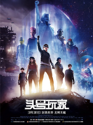 头号玩家 Ready Player One (2018) 4K高清网盘下载 经典电影，值得推荐