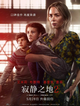 寂静之地2 A Quiet Place: Part II (2021)高清网盘免费下载，阿里云盘百度云下载