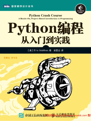 Python编程 从入门到实践 PDF下载 - 人民邮电出版社