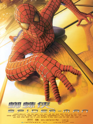 蜘蛛侠 Spider-Man (2002)1080P中英双字幕，托比·马奎尔版，高清网盘不限速免费下载