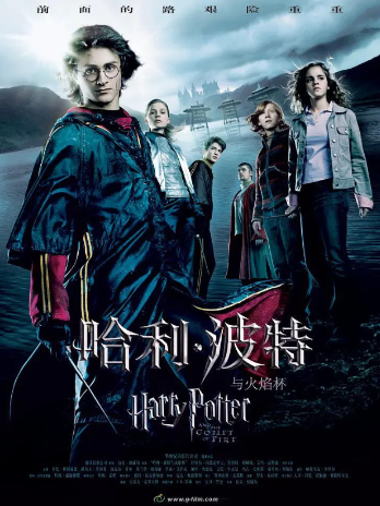 哈利·波特与火焰杯 Harry Potter and the Goblet of Fire (2005)4K蓝光2160P超清外挂中英双字幕，网盘高速免费下载！