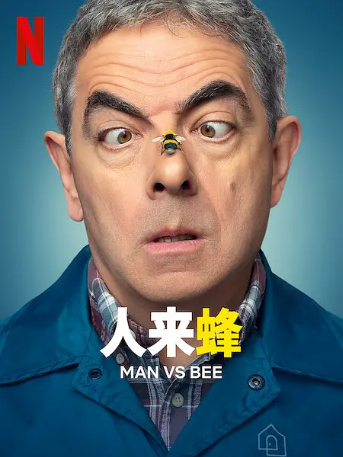 人来蜂 Man Vs Bee (2022) 罗温·艾金森主演，憨豆先生既视感，喜剧感爆棚，强烈推荐这个剧，只有9集，1080P高清中文字幕