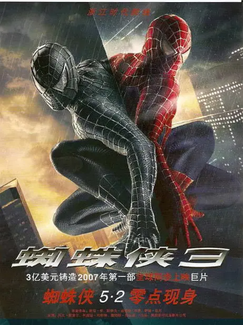 蜘蛛侠3 Spider-Man 3 (2007)蓝光超清1080P中英双字幕，网盘免费高速下载！