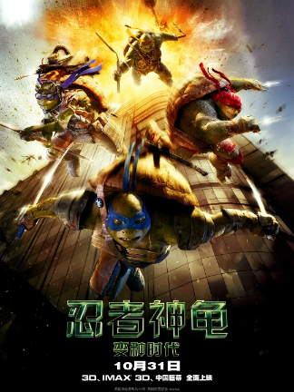 忍者神龟1：变种时代 Teenage Mutant Ninja Turtles (2014) BD1080P中英双字幕下载