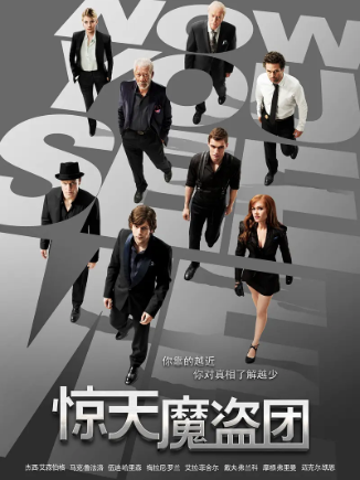 惊天魔盗团 Now You See Me (2013) BD1080P中英双字幕网盘下载