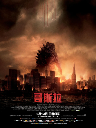 哥斯拉 Godzilla (2014)蓝光1080P外挂中文字幕，网盘不限速免费下载