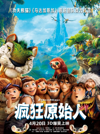 疯狂原始人 The Croods (2013) BD1080P 中英双字幕 高速网盘免费下载