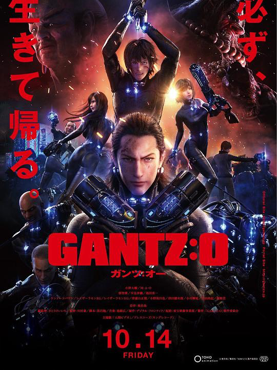 杀戮都市：O GANTZ:O (2016)BD 1080P 中文字幕