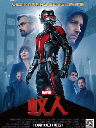 蚁人 Ant-Man (2015) 蓝光2160p高清4K资源网盘不限速下载 中英双字幕 英语原声 保罗路德主演 漫威超级英雄之一 复仇者联盟成员之一