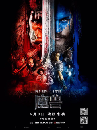 魔兽 Warcraft (2016) 2160p蓝光高清网盘资源免费下载