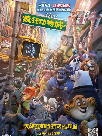 疯狂动物城 Zootopia (2016) 蓝光1080P网盘高速下载 迪士尼动画电影推荐