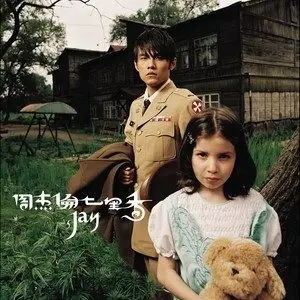 周杰伦《七里香》[FLAC/MP3-320K]强烈推荐的周杰伦歌曲