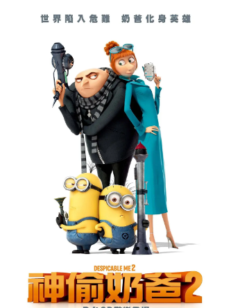 神偷奶爸2 Despicable Me 2 (2013) 小黄人快跑 BD1080P国粤英台四语中字网盘免费下载电影