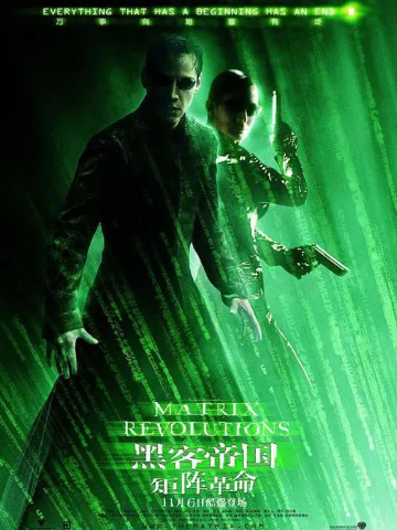 黑客帝国3：矩阵革命 The Matrix Revolutions (2003)4K超清2160P外挂中文字幕，基努里维斯主演，三部曲最后一集！