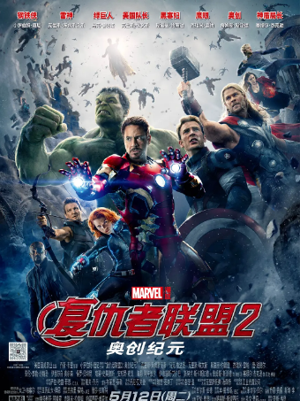 复仇者联盟2：奥创纪元 Avengers: Age of Ultron (2015) 2160p.BluRay蓝光4K高清中英双字幕 英语原声网盘免费下载