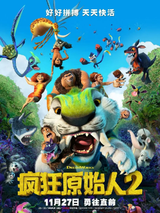 疯狂原始人2：新纪元 The Croods: A New Age (2020) HD1080P英语原声中英双字幕免费下载