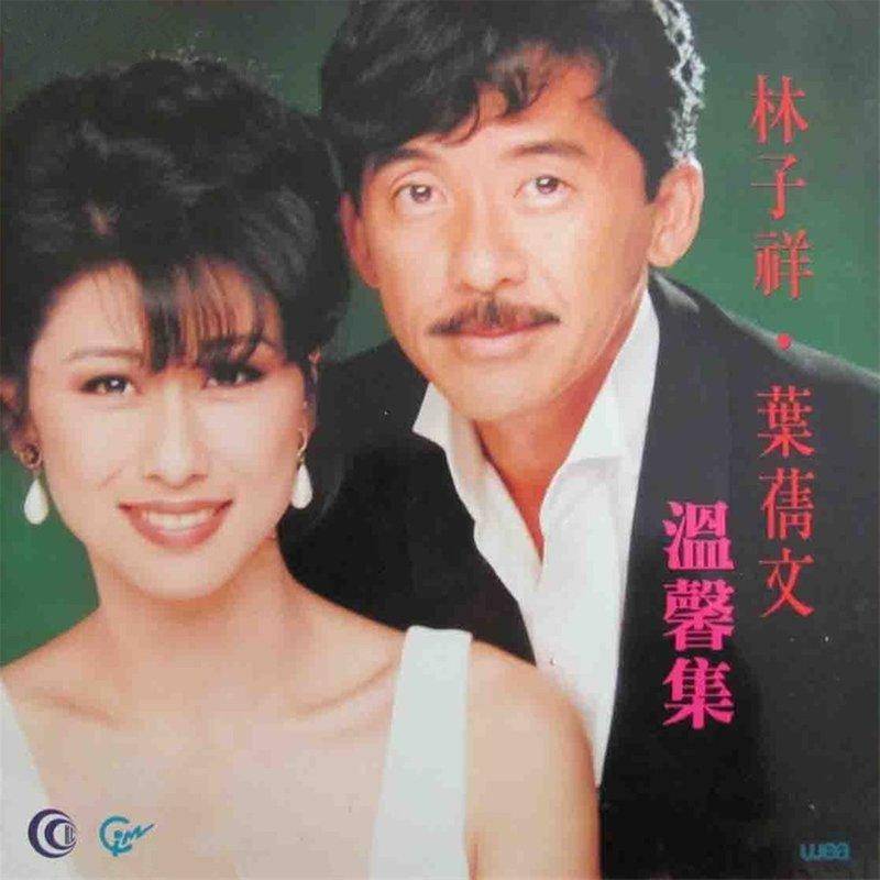 林子祥《男儿当自强》[FLAC/MP3-320K]高品质无损音乐文件免费下载