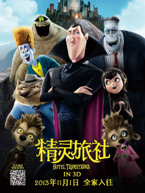 精灵旅社 Hotel Transylvania (2012) BD1080P中英双字幕高速下载 可爱的德古拉吸血鬼爸爸