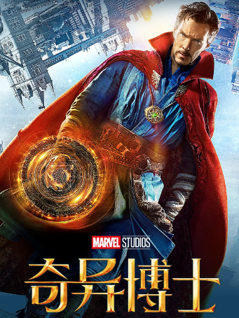 奇异博士 Doctor Strange (2016) 4K2160p高清网盘不限速下载 漫威超级英雄之一 复仇者联盟成员