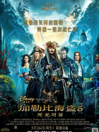 加勒比海盗5：死无对证 Pirates of the Caribbean: Dead Men Tell No Tales (2017)4K高清2160P中英双字