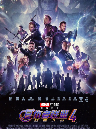 复仇者联盟4：终局之战 Avengers: Endgame (2019) 2160p.BluRay蓝光4K高清中英双字幕 英语原声网盘免费下载