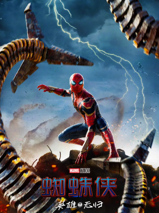 蜘蛛侠：英雄无归 Spider-Man: No Way Home (2021) 2160p.HDR.BluRay蓝光4K中英双字幕