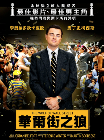 华尔街之狼 The Wolf of Wall Street (2013) 英语原声中文字幕网盘免费下载